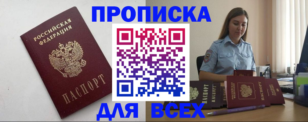 временная регистрация госуслуги в Сосновке